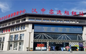 最新！漢中客運(yùn)樞紐站班次時(shí)刻表→縮略圖