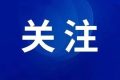 人活著屁股卻“死”了，網(wǎng)友：這不就是我嗎……縮略圖