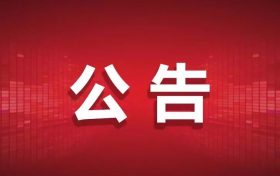 9月16日起，漢中公交車將執(zhí)行秋季票價(jià)縮略圖