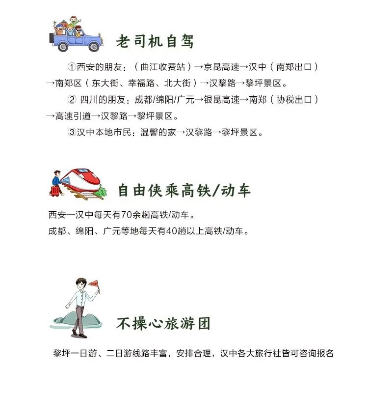 重磅！漢中這家4A景區(qū)全民免門票！