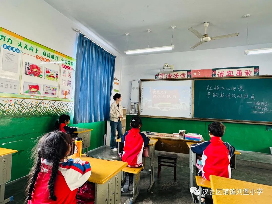 紅領(lǐng)巾心向黨 爭做新時代好隊員——鋪鎮(zhèn)劉堡小學(xué)開展少先隊建隊日系列活動