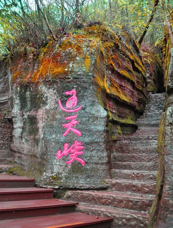 10月1日，漢中黎坪景區(qū)秋高氣爽、景色秀美，還不擁擠，趕緊出發(fā)嘍！