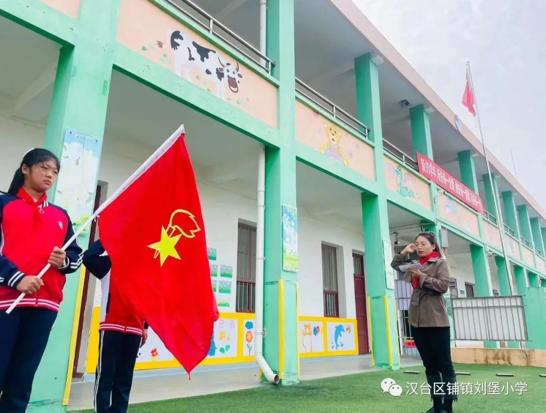 紅領(lǐng)巾心向黨 爭做新時代好隊員——鋪鎮(zhèn)劉堡小學(xué)開展少先隊建隊日系列活動