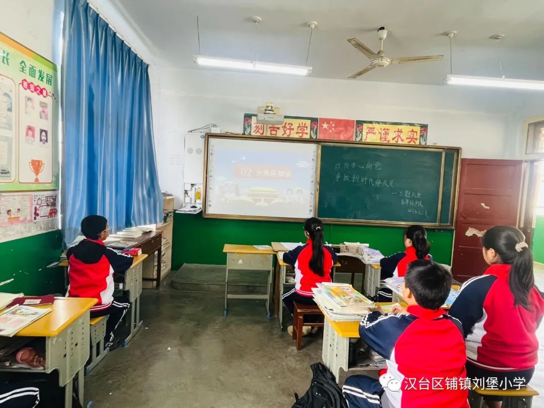 紅領(lǐng)巾心向黨 爭做新時代好隊員——鋪鎮(zhèn)劉堡小學(xué)開展少先隊建隊日系列活動