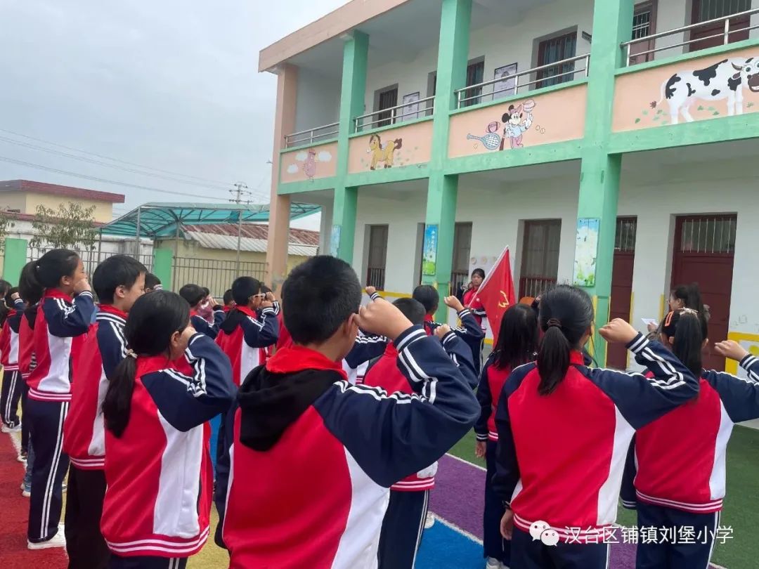 紅領(lǐng)巾心向黨 爭做新時代好隊員——鋪鎮(zhèn)劉堡小學(xué)開展少先隊建隊日系列活動