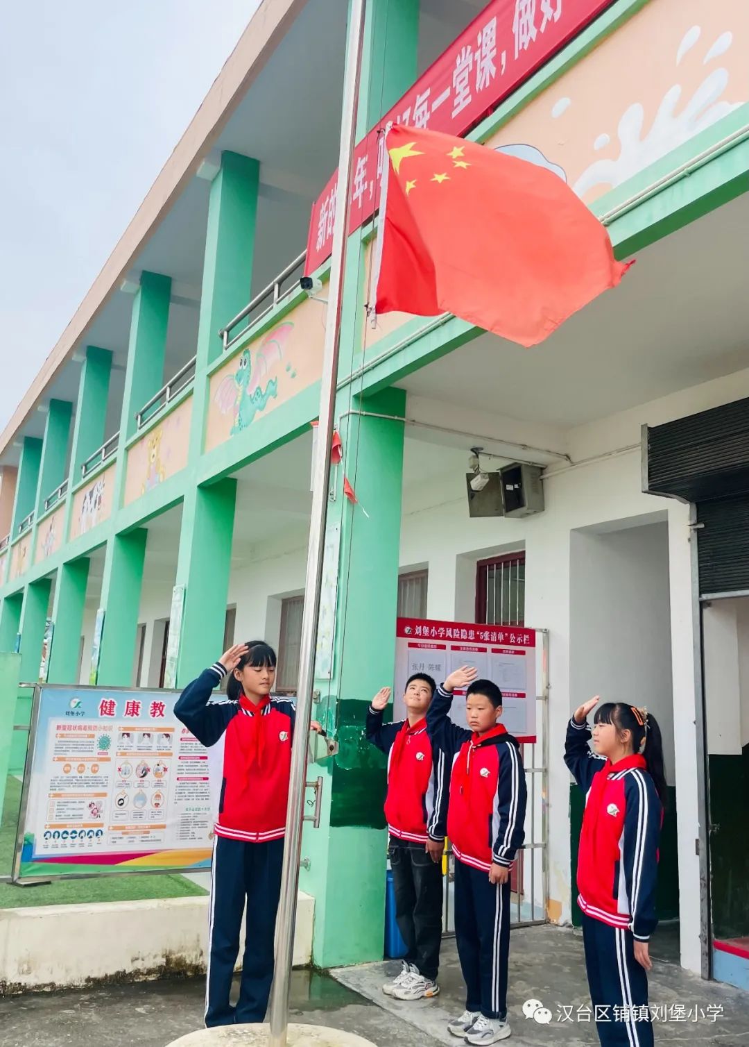 紅領(lǐng)巾心向黨 爭做新時代好隊員——鋪鎮(zhèn)劉堡小學(xué)開展少先隊建隊日系列活動