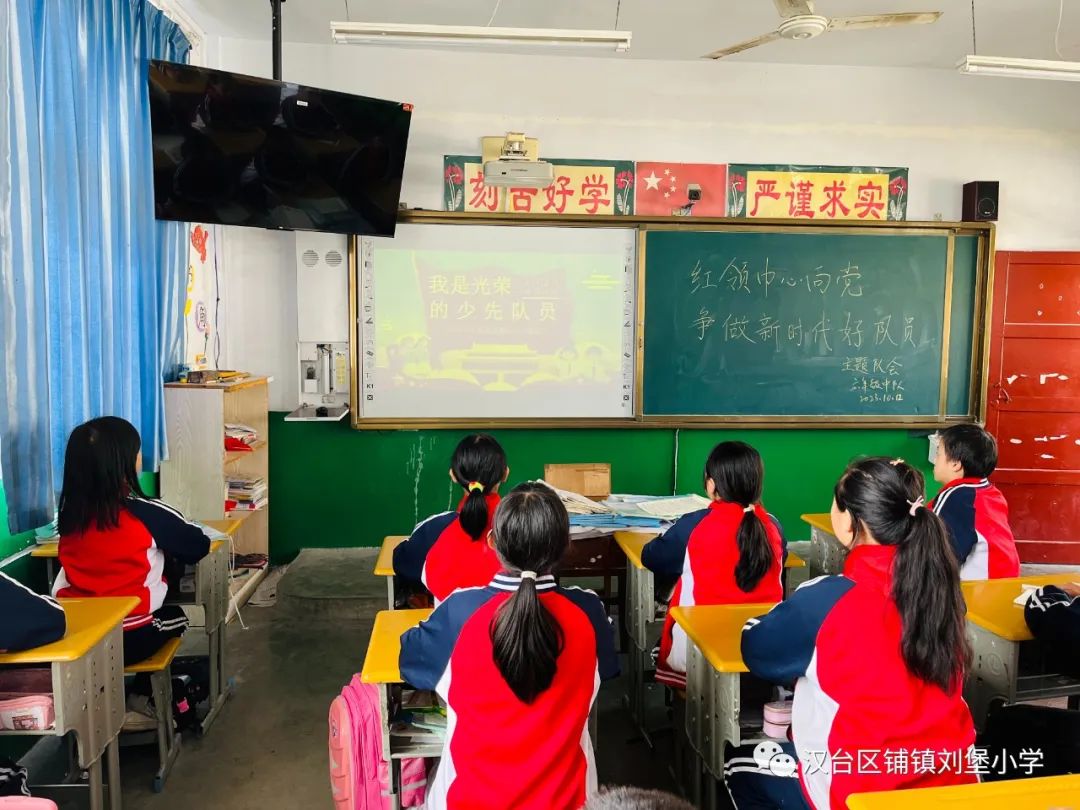 紅領(lǐng)巾心向黨 爭做新時代好隊員——鋪鎮(zhèn)劉堡小學(xué)開展少先隊建隊日系列活動