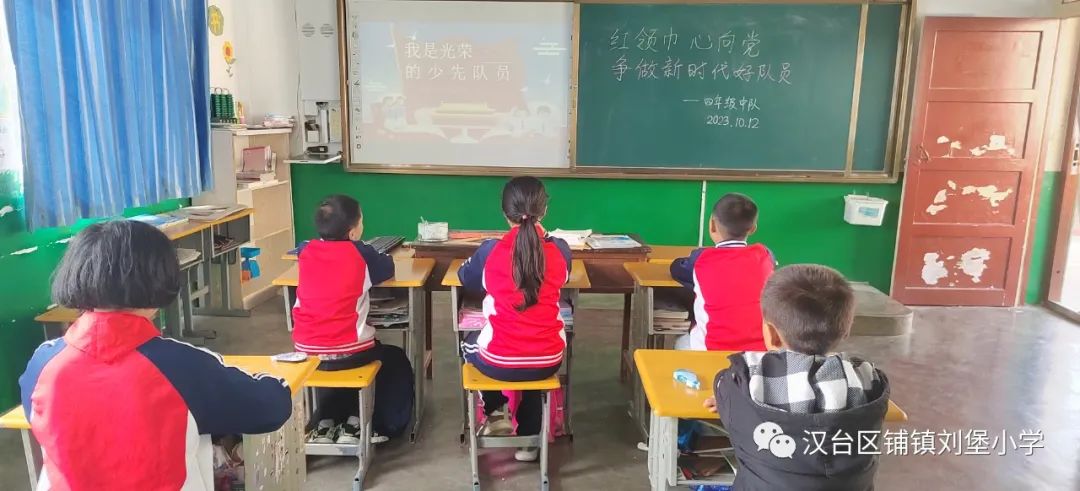 紅領(lǐng)巾心向黨 爭做新時代好隊員——鋪鎮(zhèn)劉堡小學(xué)開展少先隊建隊日系列活動