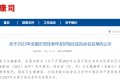 漢中4個(gè)社區(qū)擬入選全國(guó)名單！有你家的嗎→縮略圖