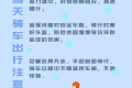 入冬最強(qiáng)雨雪、寒潮過程來了！漢中天氣是……縮略圖