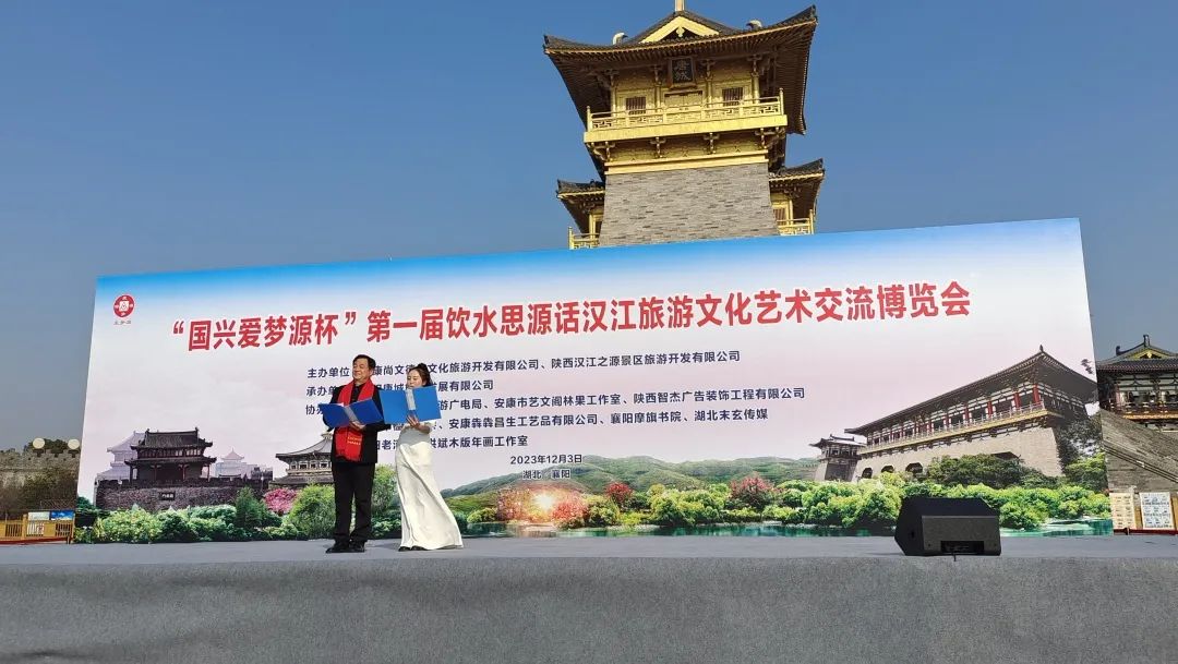 飲水思源話漢江旅游文化藝術博覽會第三站在襄陽成功舉辦 飲水思源話漢江旅游文化藝術博覽會第三站在襄陽成功舉辦
