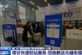 最“火”春運啟動！熱門線路有哪些？購票如何更方便？縮略圖