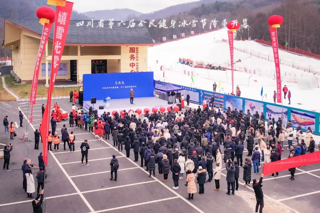 盛大開幕！漢中人玩雪新去處！
