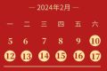 春運(yùn)加班 | 漢中?上海、漢中?佛山縮略圖