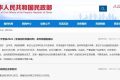 龍年不宜結(jié)婚？民政部回復(fù)了！縮略圖