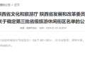 陜西新增6家省級旅游休閑街區(qū)，漢中這里上榜！縮略圖