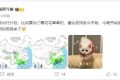 陜西降水今晚就到！下周升溫！漢中→縮略圖