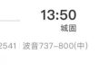 漢中新增一條直飛航線！縮略圖
