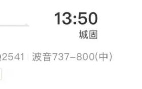 漢中新增一條直飛航線！縮略圖
