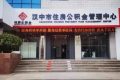 全省首個在漢中！辦理公積金業(yè)務(wù)更便利→縮略圖