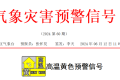 最高35℃以上！漢臺(tái)區(qū)發(fā)布高溫黃色預(yù)警！請(qǐng)注意防范縮略圖