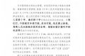請(qǐng)注意！7月1日起，縣城啟用兩處交通違法自動(dòng)記錄設(shè)備，詳情→縮略圖
