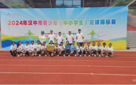 喜報(bào)！漢中市南鄭區(qū)蓮花九年制學(xué)校女子甲組代表隊(duì)在漢中市校園足球聯(lián)賽中榮獲亞軍縮略圖