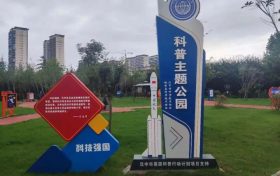 城固縣又一主題公園建成并開(kāi)放→縮略圖