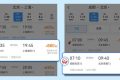 出行服務(wù)上新！12306一站式購票飛機高鐵無縫銜接縮略圖