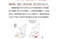 陜西發(fā)布災(zāi)害性天氣預(yù)報(bào)！降水時(shí)間定了！縮略圖