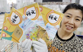 快看！中小學新教材是這樣縮略圖