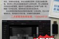 不雅男主居然是“我”！千萬不要“上當(dāng)受騙”縮略圖