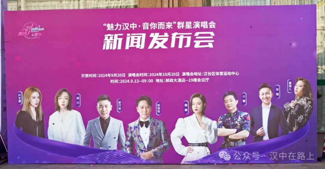 官宣！漢中群星演唱會(huì)開票時(shí)間已確定！