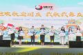 陜西省秋季“村晚”示范展示暨佛坪縣2024年中國農(nóng)民豐收節(jié)活動(dòng)在大河壩鎮(zhèn)成功舉辦縮略圖