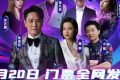官宣！漢中群星演唱會開票時間已確定！縮略圖
