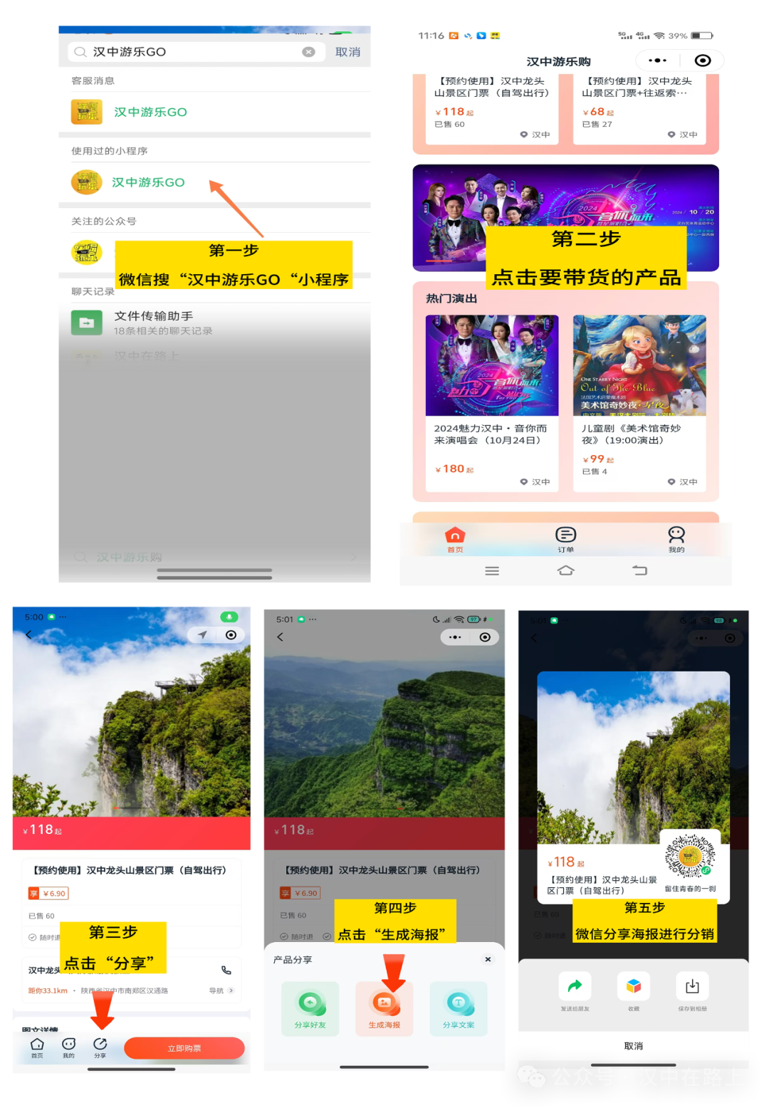 官宣！漢中群星演唱會(huì)開票時(shí)間已確定！