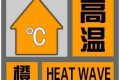 37℃以上！漢中這些地方注意防范→縮略圖