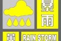 高溫+大雨交替來襲！剛剛，漢中發(fā)布暴雨黃色預(yù)警→縮略圖