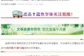11月15日起，漢中公交執(zhí)行冬季票價縮略圖