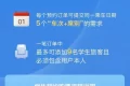 好消息！12306上線新功能縮略圖