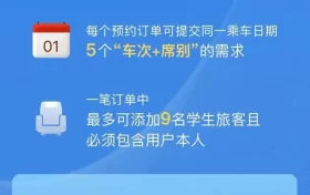 好消息！12306上線新功能縮略圖