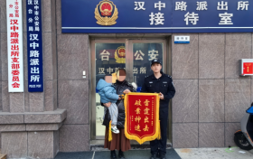 漢中女子在商場(chǎng)消費(fèi)時(shí)不慎將錢包遺失，報(bào)警后找到了！縮略圖