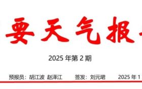 雨雪降溫即將抵達(dá)！漢中氣象最新發(fā)布→縮略圖