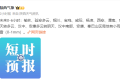 陜西最新預(yù)報(bào)：雨雪天氣要來(lái)了！縮略圖