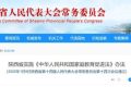 “依法帶娃”，陜西5月1日起施行！縮略圖