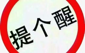 “春節(jié)剩宴”到底能不能吃？剩飯菜處理“口訣”來(lái)了→縮略圖