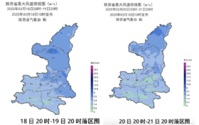 升溫至20℃以上！“亂穿衣”出場！陜西最新天氣→縮略圖