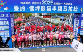今天！佛坪“半馬”激情開跑！直擊超燃現(xiàn)場(chǎng)→縮略圖