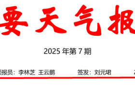 漢中“清明節(jié)”假期專題天氣預報→縮略圖