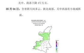 陜西省氣象臺(tái)4月27日16時(shí)發(fā)布中期天氣預(yù)報(bào)縮略圖